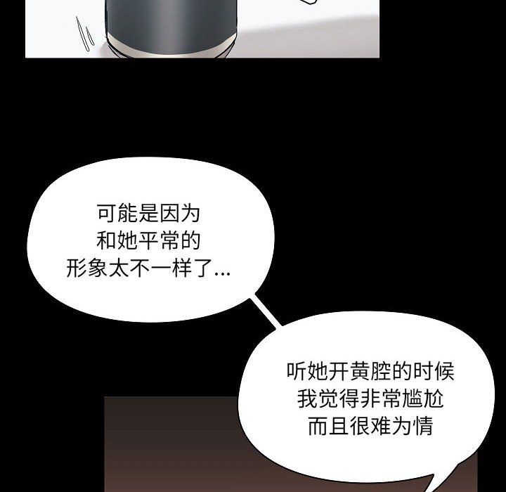 《爱玩游戏的女人们》漫画 第9話