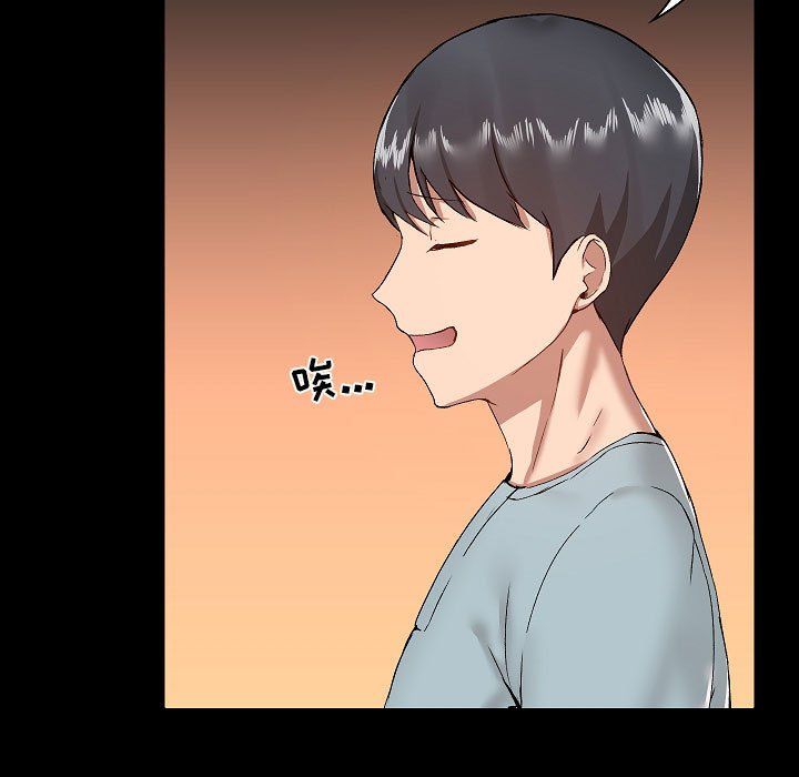《爱玩游戏的女人们》漫画 第9話