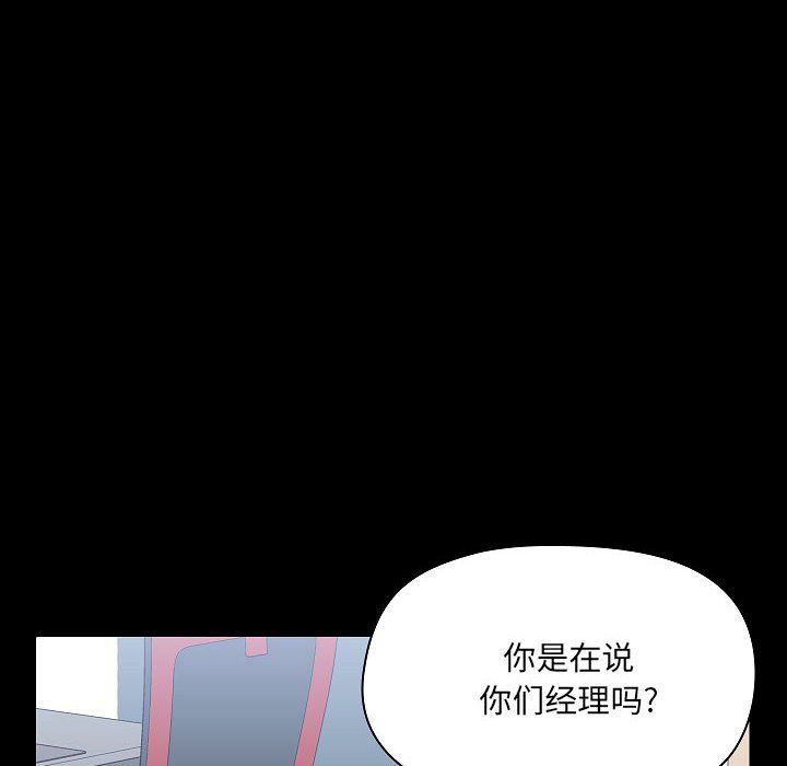 《爱玩游戏的女人们》漫画 第9話