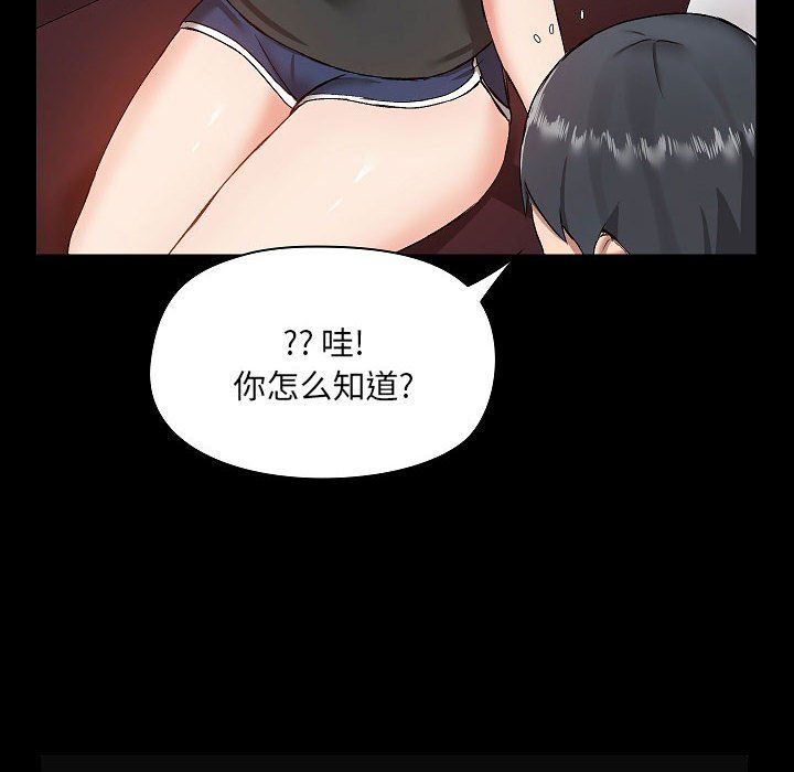 《爱玩游戏的女人们》漫画 第9話