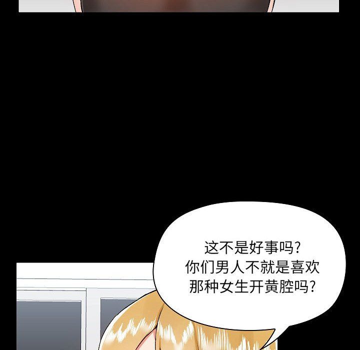 《爱玩游戏的女人们》漫画 第9話