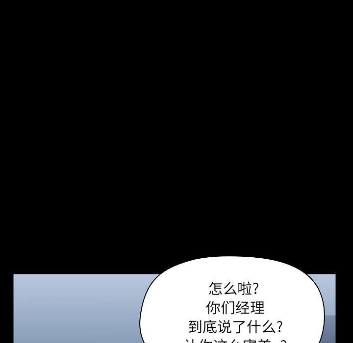 《爱玩游戏的女人们》漫画 第9話