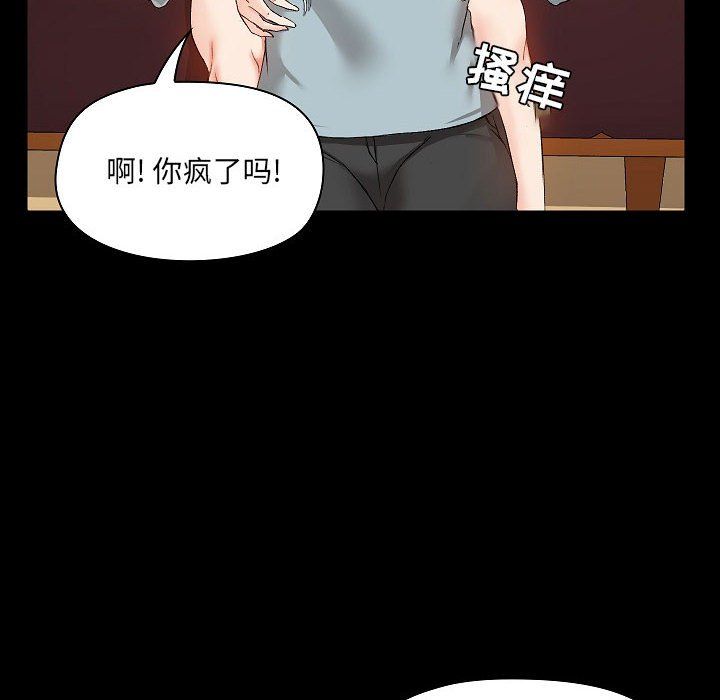 《爱玩游戏的女人们》漫画 第9話