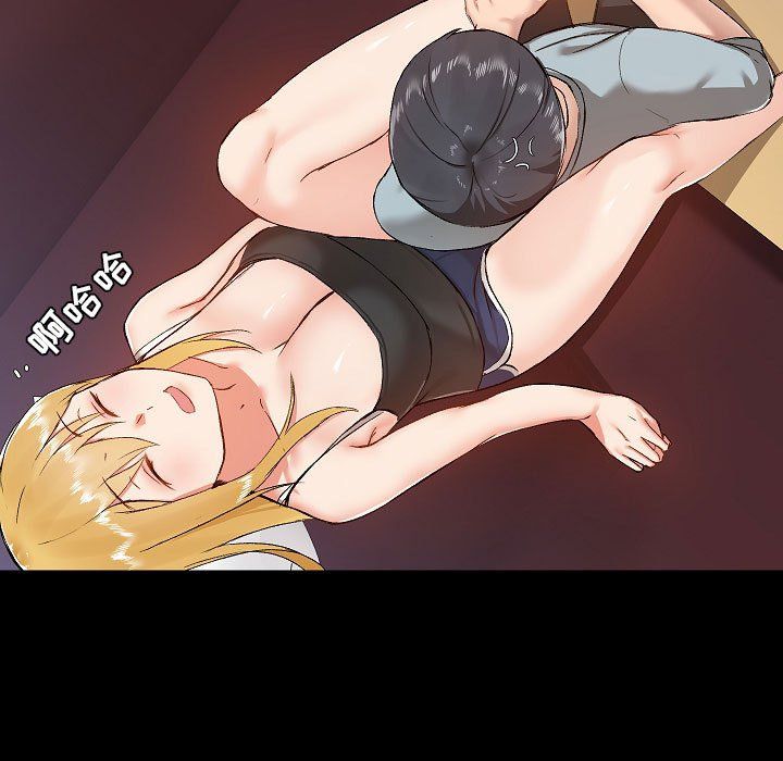 《爱玩游戏的女人们》漫画 第9話