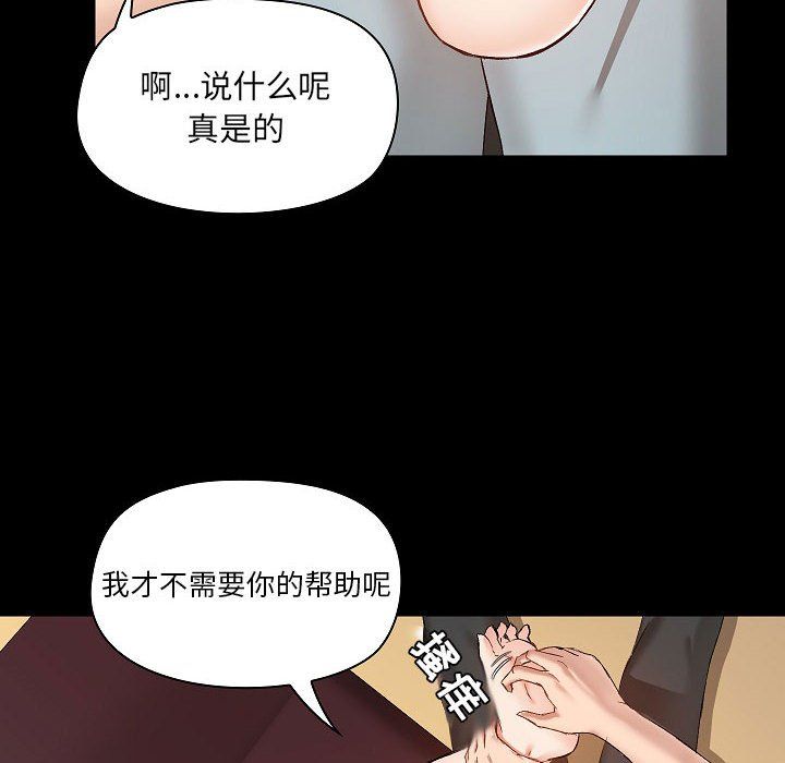 《爱玩游戏的女人们》漫画 第9話