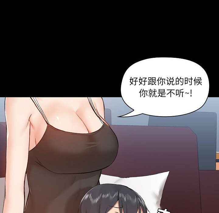 《爱玩游戏的女人们》漫画 第9話