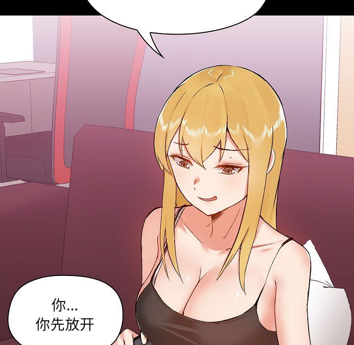 《爱玩游戏的女人们》漫画 第9話