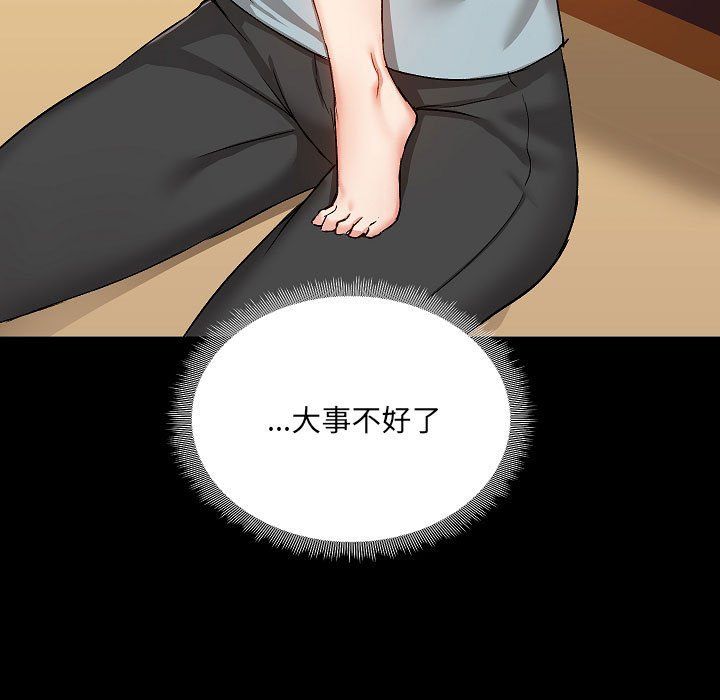 《爱玩游戏的女人们》漫画 第9話