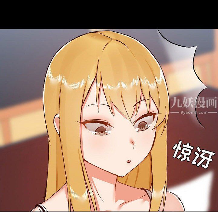 《爱玩游戏的女人们》漫画 第9話