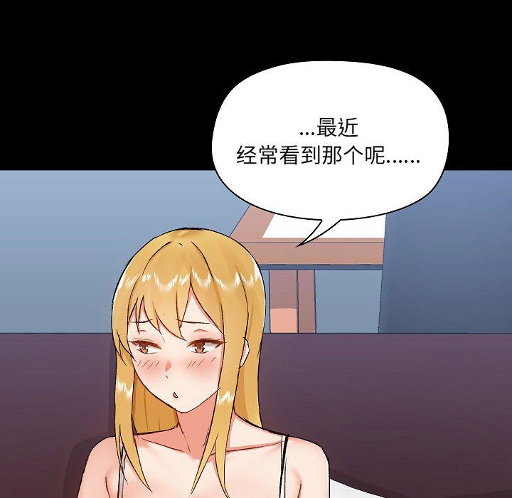《爱玩游戏的女人们》漫画 第9話