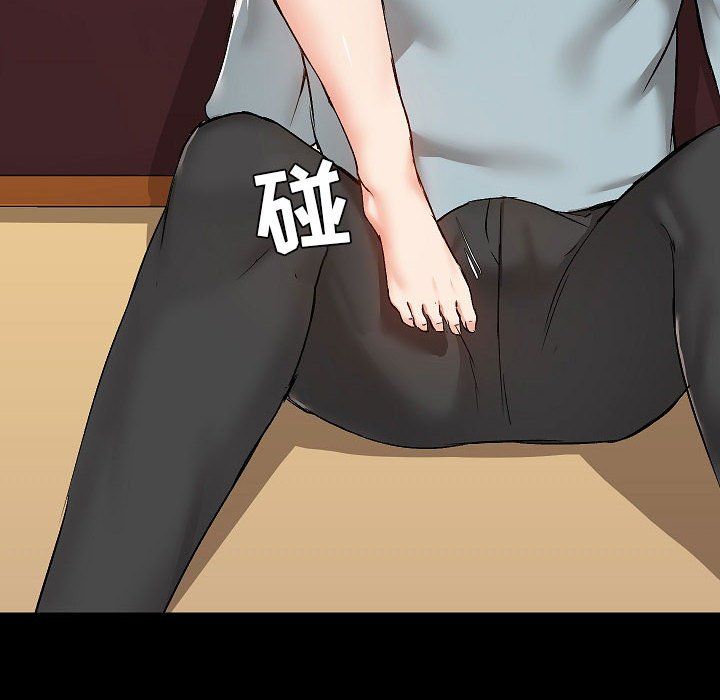 《爱玩游戏的女人们》漫画 第9話