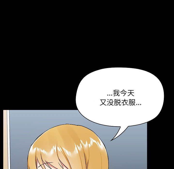 《爱玩游戏的女人们》漫画 第9話