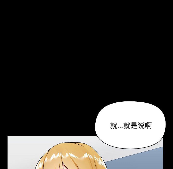 《爱玩游戏的女人们》漫画 第9話