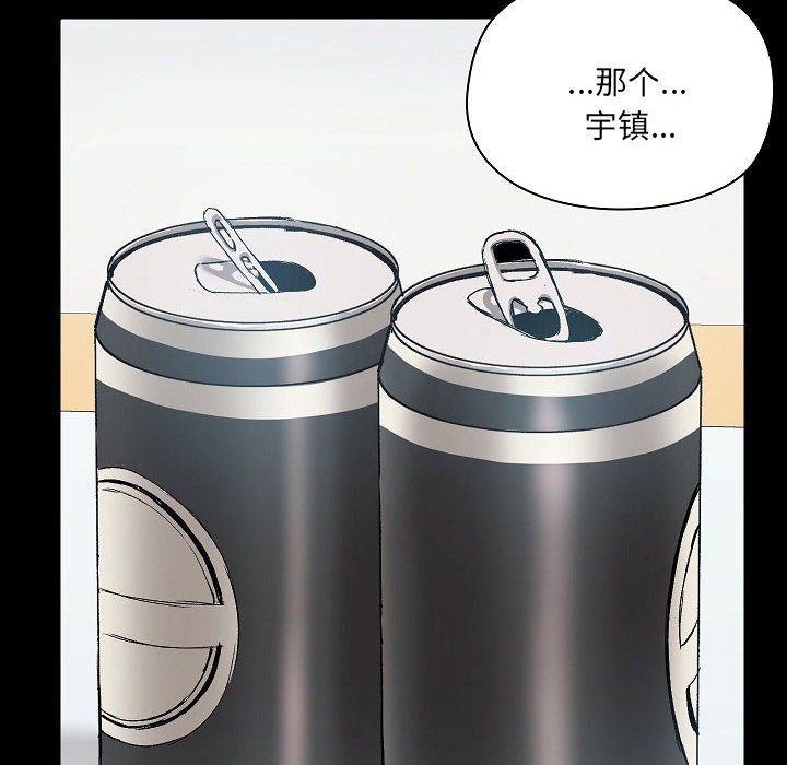 《爱玩游戏的女人们》漫画 第9話