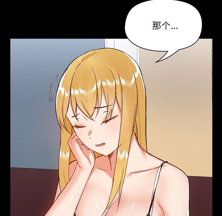 《爱玩游戏的女人们》漫画 第9話
