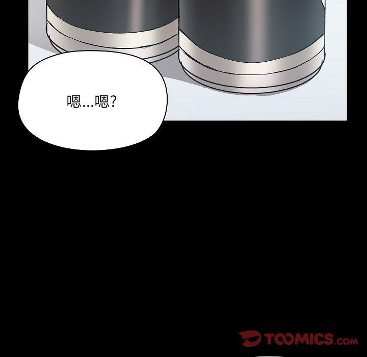 《爱玩游戏的女人们》漫画 第9話