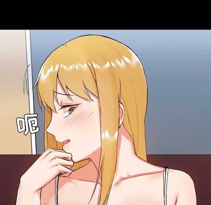 《爱玩游戏的女人们》漫画 第9話
