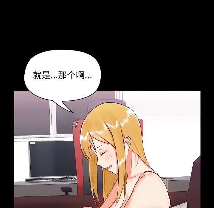 《爱玩游戏的女人们》漫画 第9話