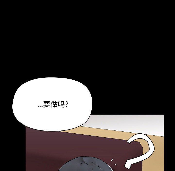 《爱玩游戏的女人们》漫画 第9話