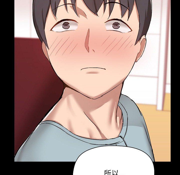《爱玩游戏的女人们》漫画 第9話