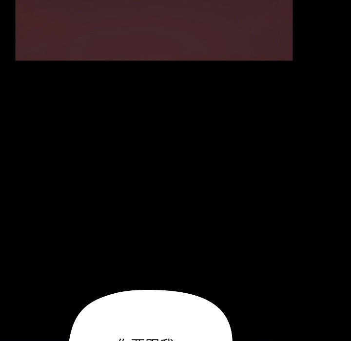 《爱玩游戏的女人们》漫画 第9話
