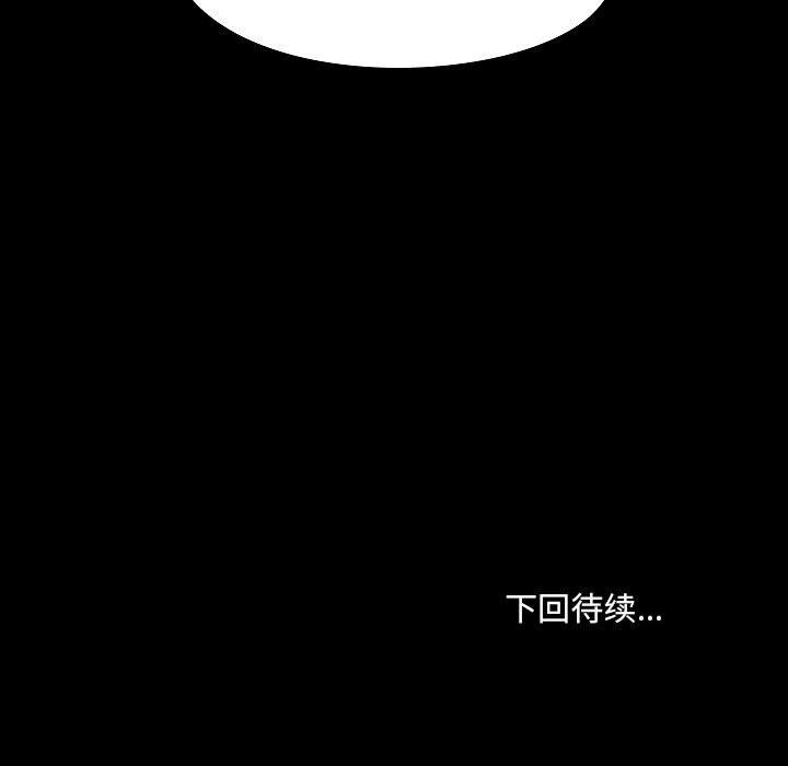 《爱玩游戏的女人们》漫画 第9話
