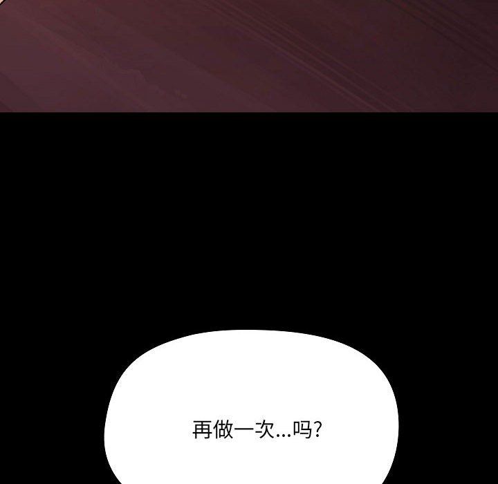 《爱玩游戏的女人们》漫画 第9話