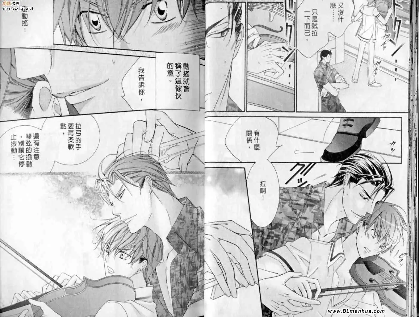 《爱与欲望之学园》漫画 第10卷