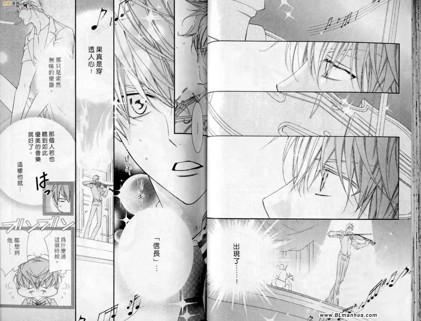 《爱与欲望之学园》漫画 第10卷