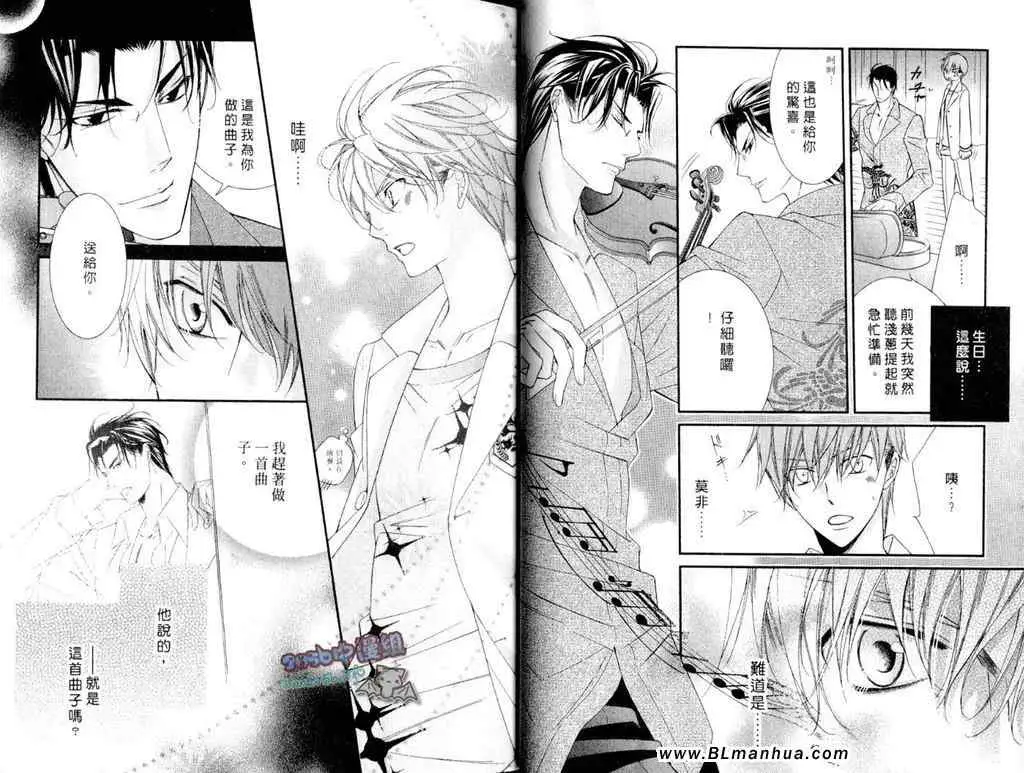《爱与欲望之学园》漫画 第11卷