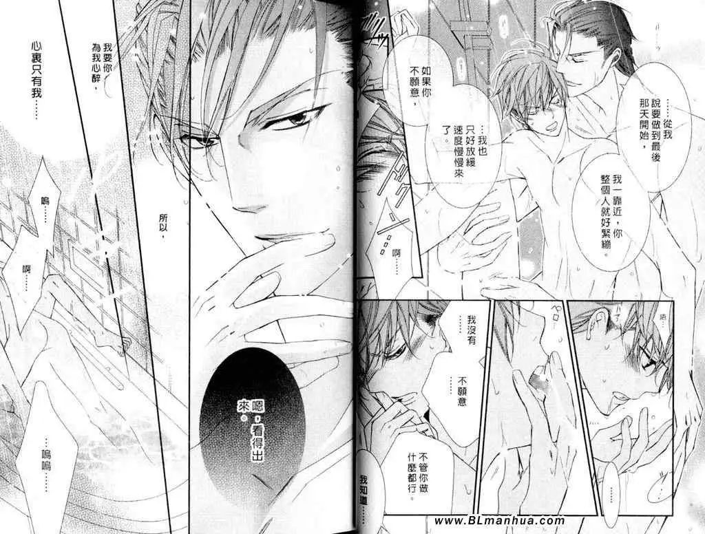 《爱与欲望之学园》漫画 第11卷