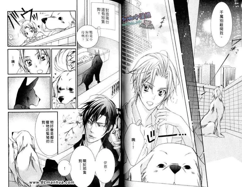 《爱与欲望之学园》漫画 第11卷