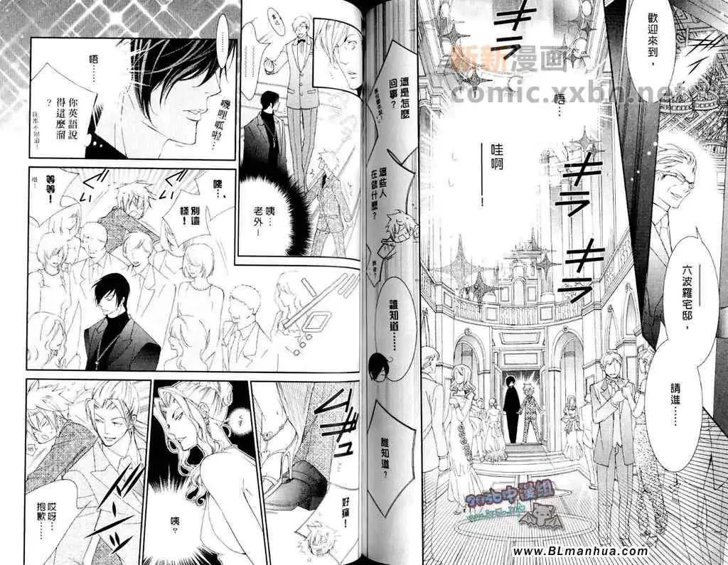 《爱与欲望之学园》漫画 第11卷