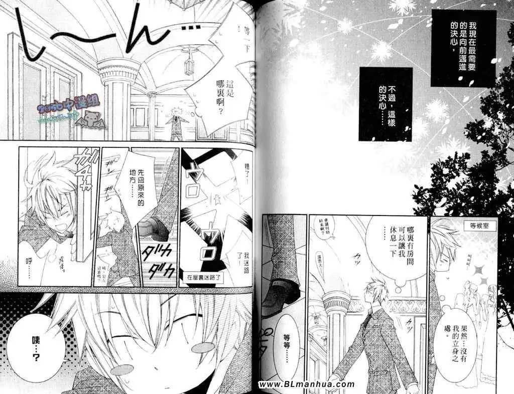 《爱与欲望之学园》漫画 第11卷