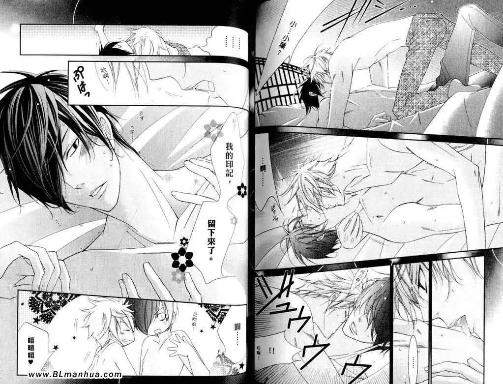 《爱与欲望之学园》漫画 第11卷
