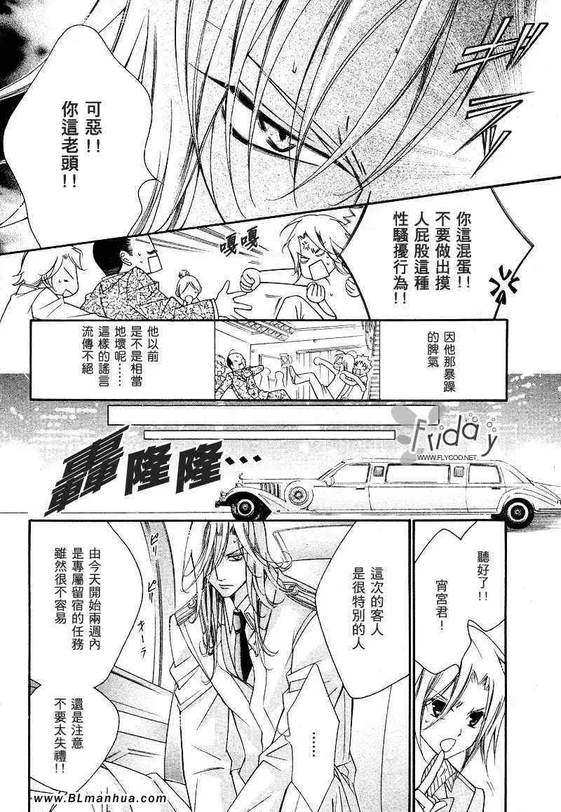 《爱与欲望之学园》漫画 次＆祭[前篇]