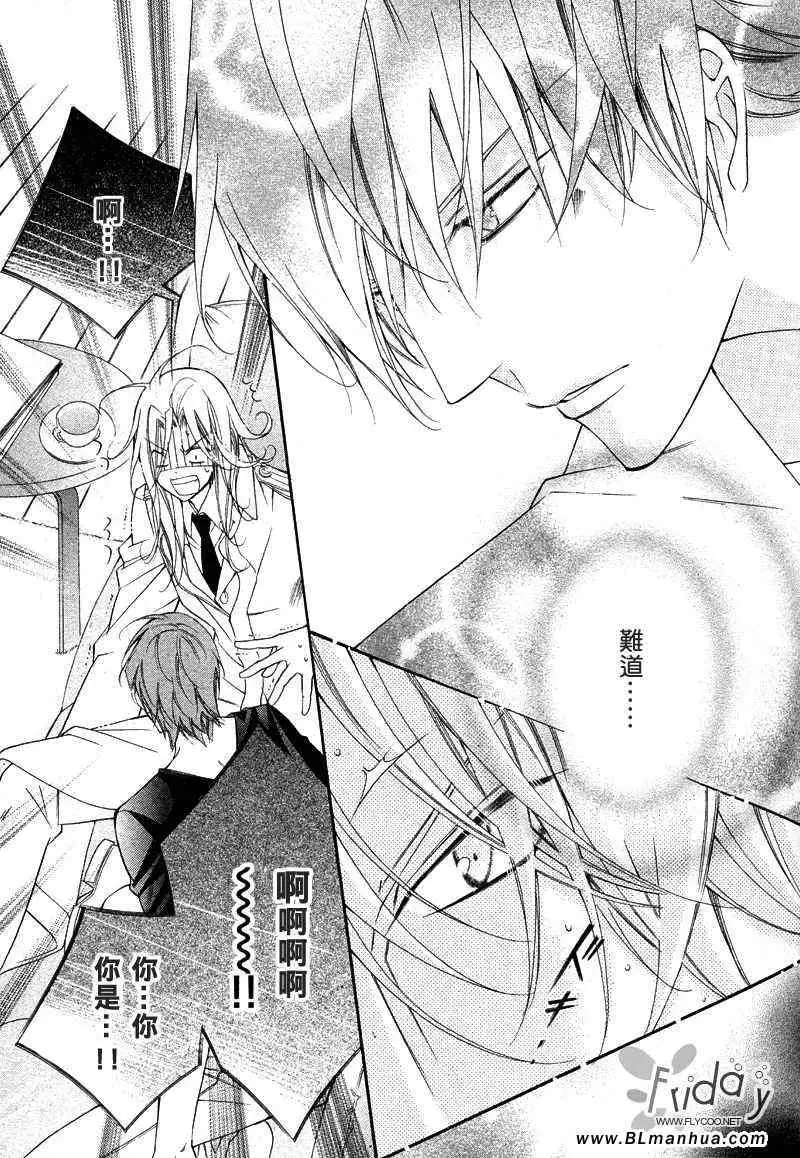 《爱与欲望之学园》漫画 次＆祭[前篇]