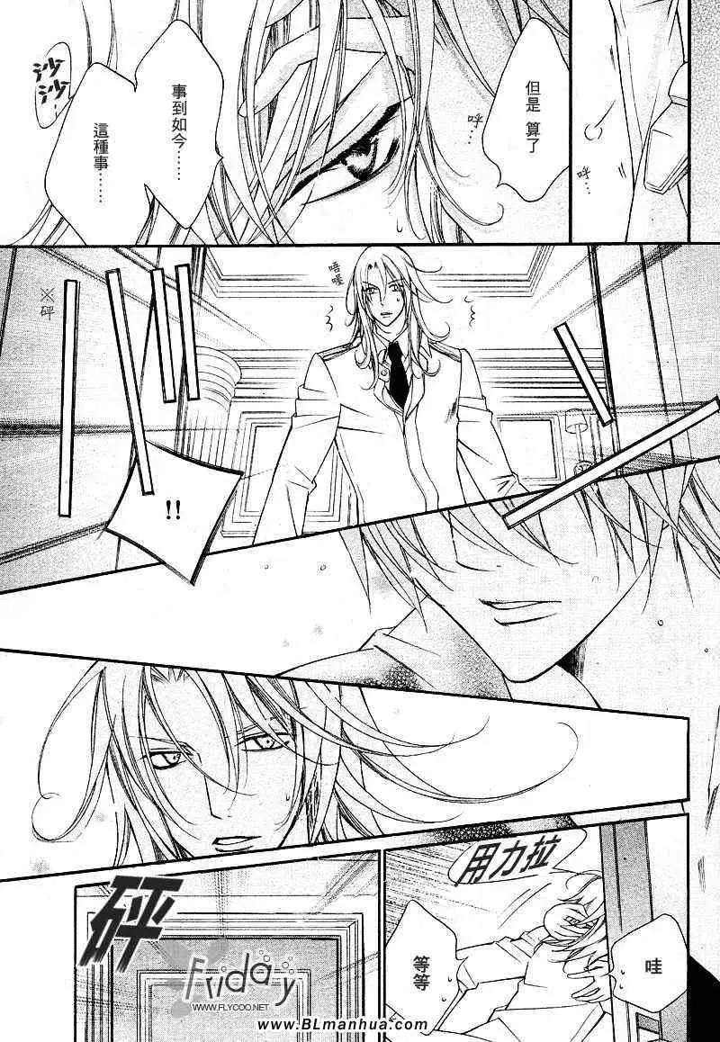 《爱与欲望之学园》漫画 次＆祭[前篇]