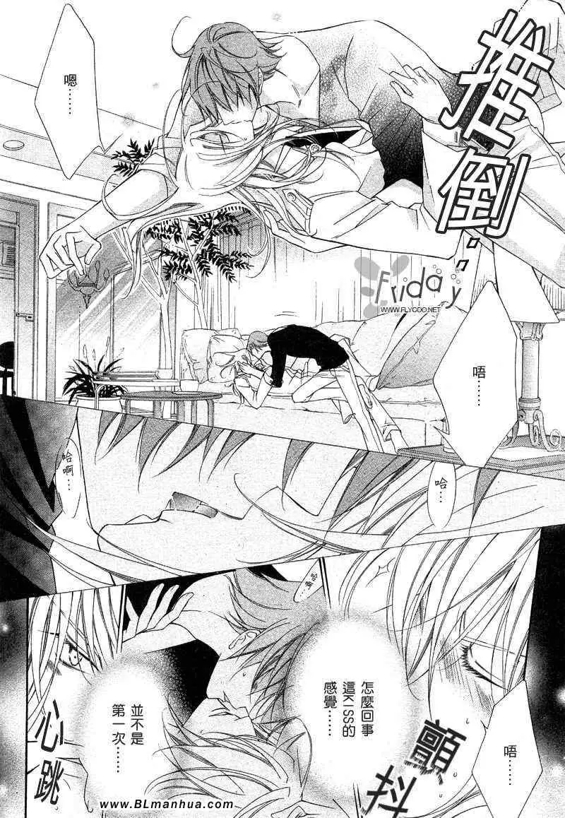 《爱与欲望之学园》漫画 次＆祭[前篇]