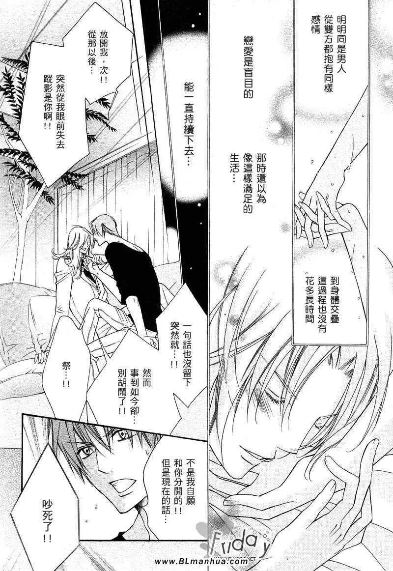 《爱与欲望之学园》漫画 次＆祭[前篇]