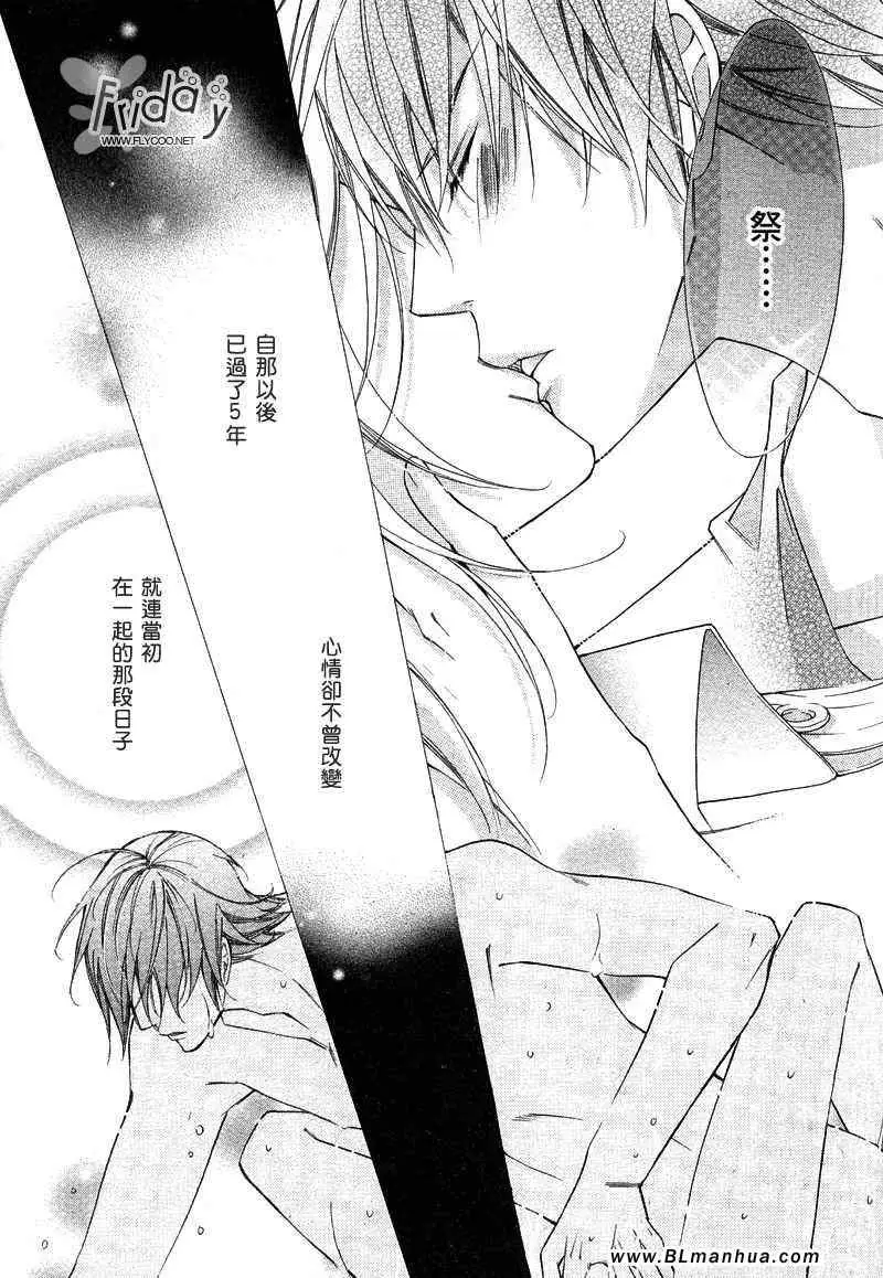 《爱与欲望之学园》漫画 次＆祭[前篇]