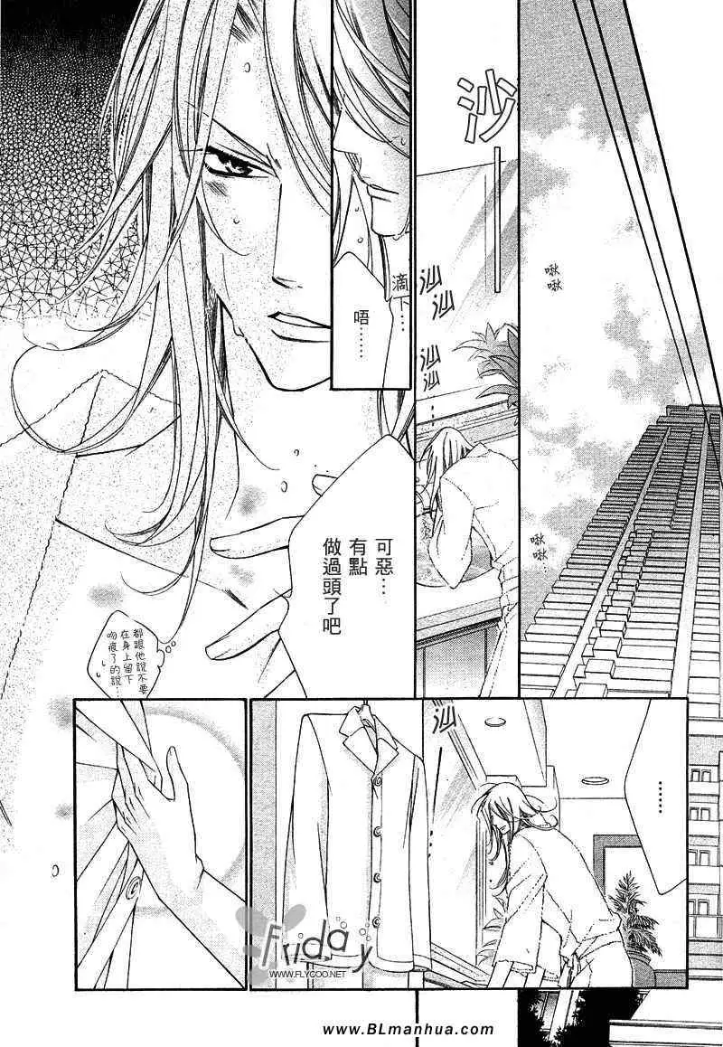 《爱与欲望之学园》漫画 次＆祭[前篇]