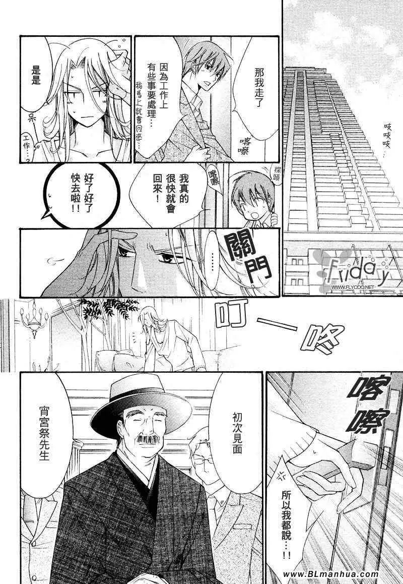 《爱与欲望之学园》漫画 次＆祭[前篇]