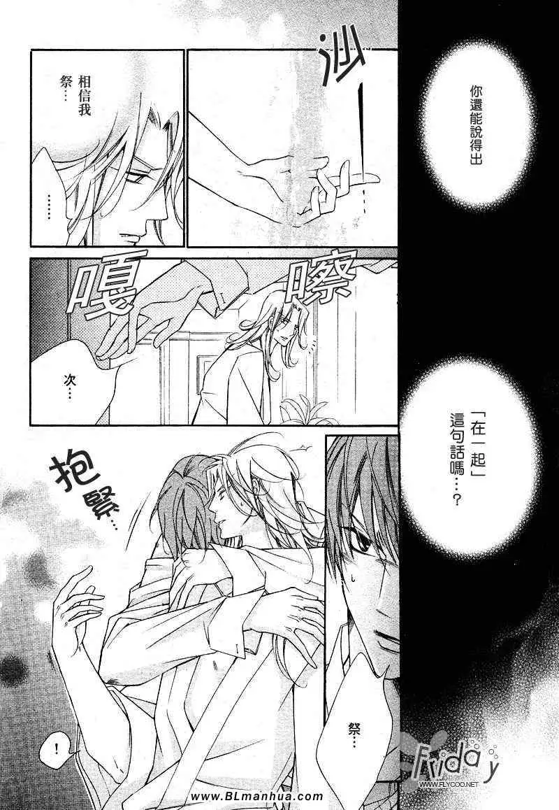 《爱与欲望之学园》漫画 次＆祭[前篇]