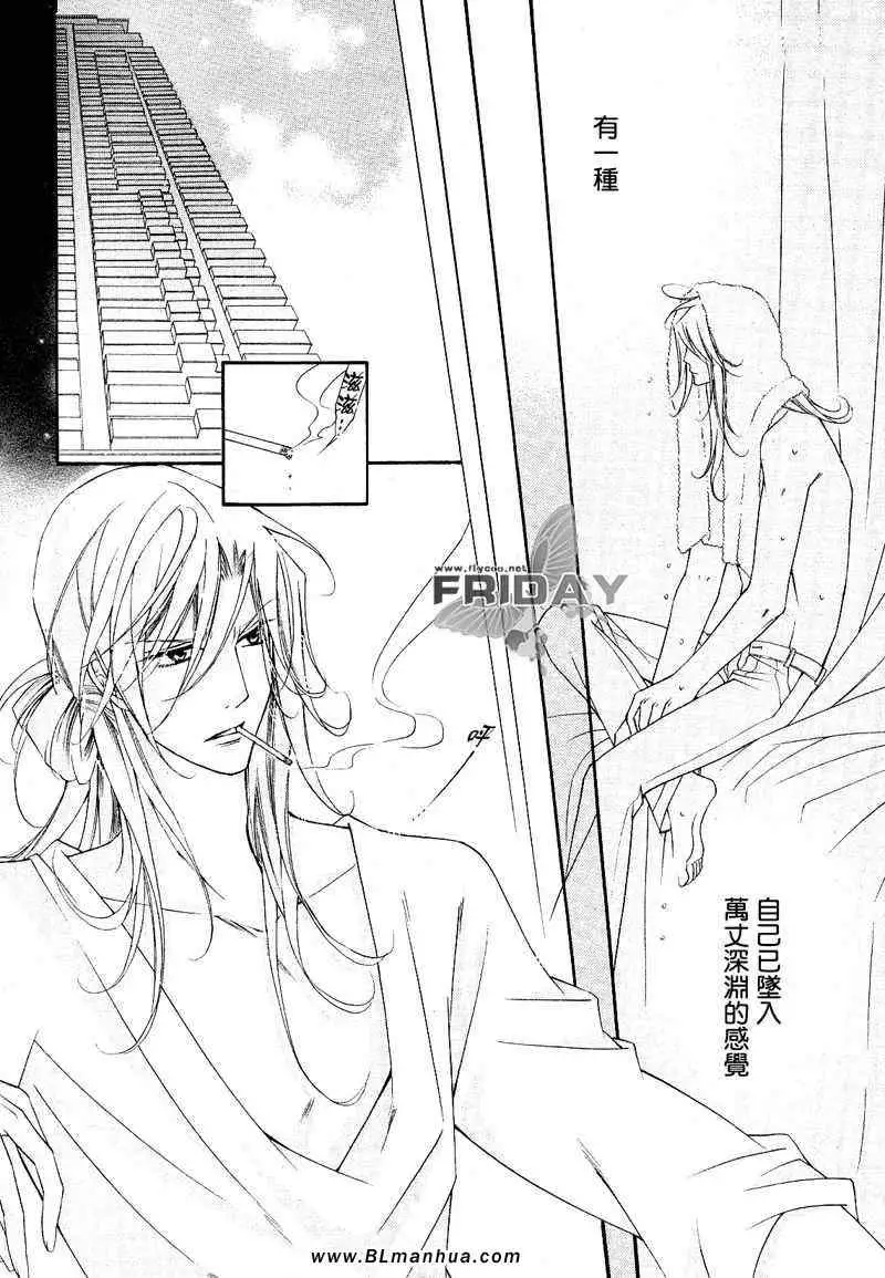 《爱与欲望之学园》漫画 次＆祭[后篇]