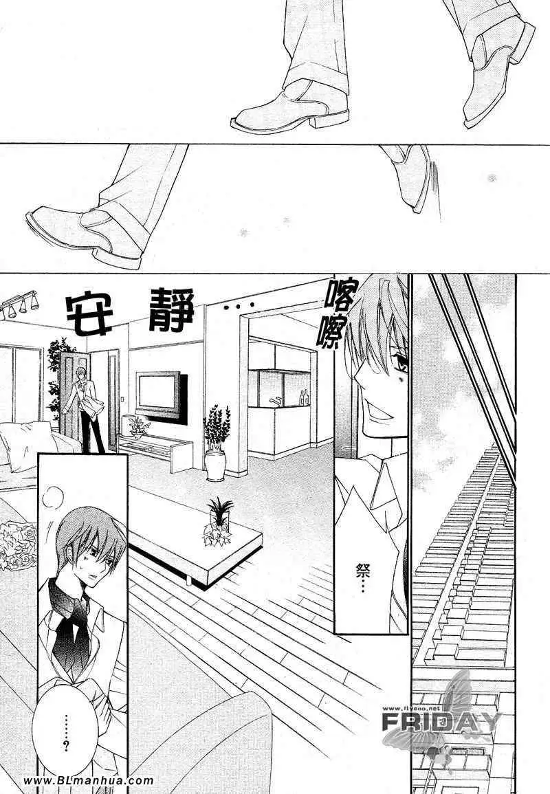 《爱与欲望之学园》漫画 次＆祭[后篇]