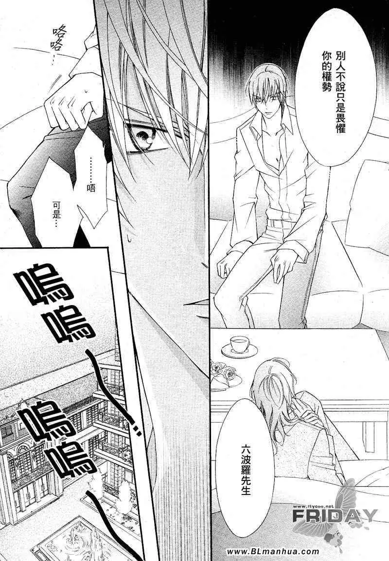 《爱与欲望之学园》漫画 次＆祭[后篇]