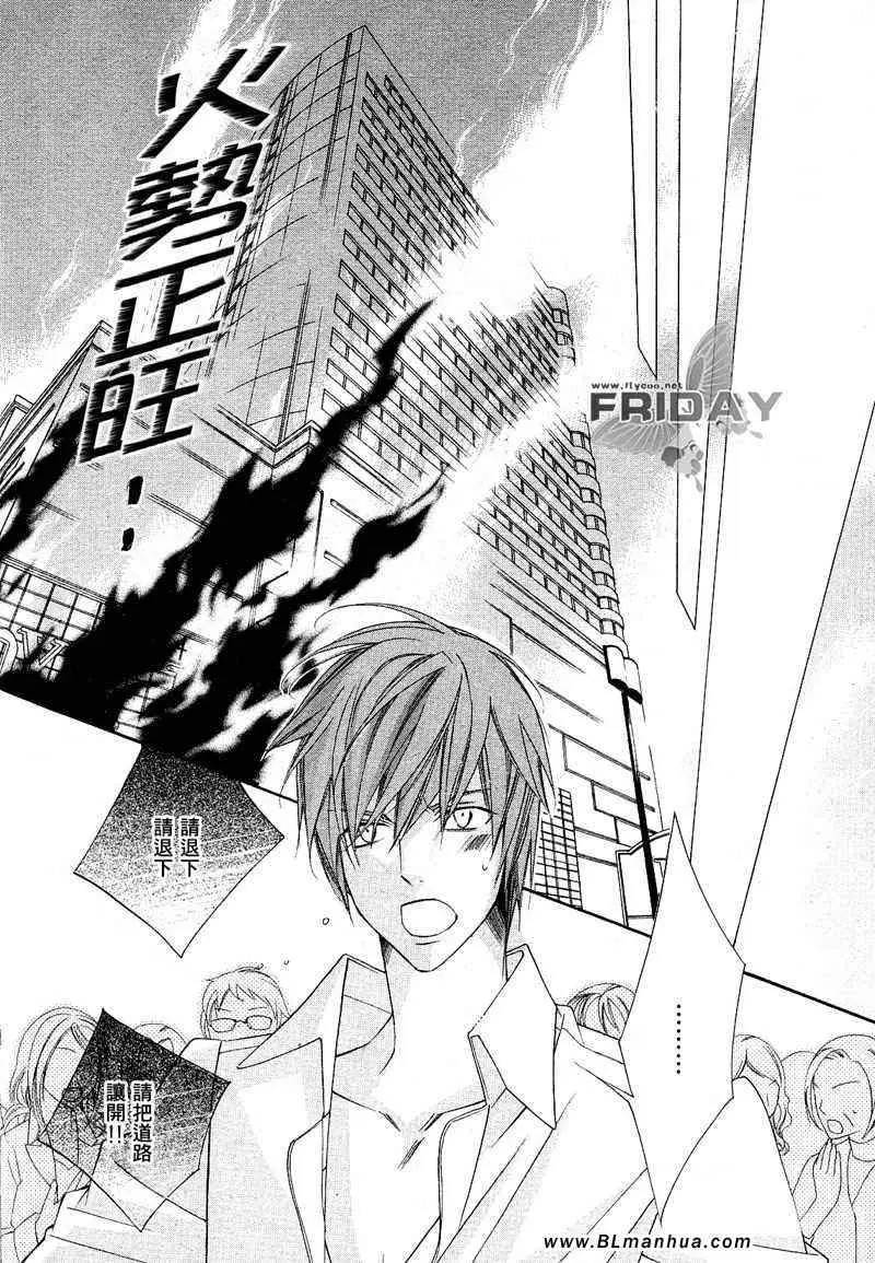 《爱与欲望之学园》漫画 次＆祭[后篇]