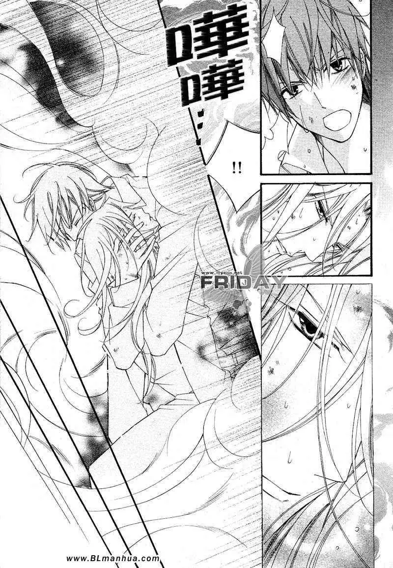 《爱与欲望之学园》漫画 次＆祭[后篇]