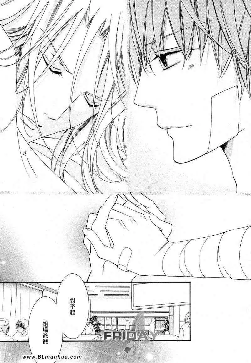 《爱与欲望之学园》漫画 次＆祭[后篇]